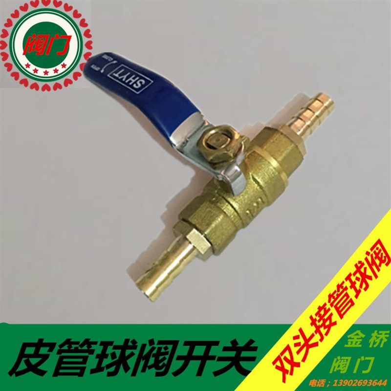 铜球阀双头接管球阀宝塔气管开关皮管水管接头8 10 12 14 16 18