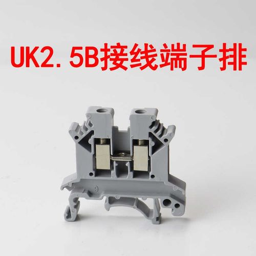 配电箱组合卡导轨式UK2.5b电压N接线端子排连接器板2.5MM平方铜件