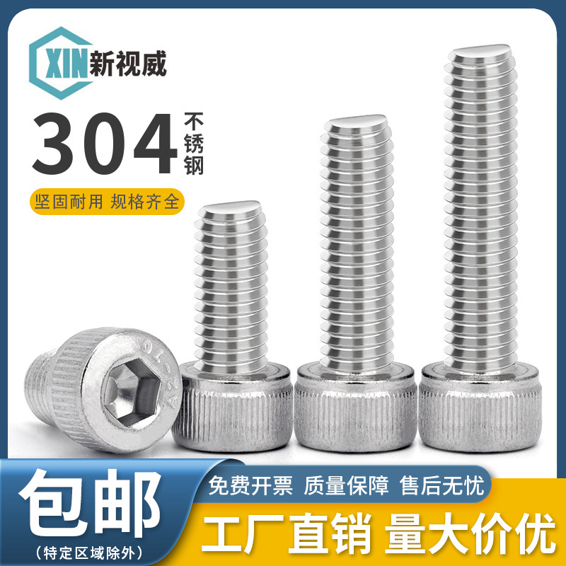 304不锈钢内六角螺丝杯头螺栓圆柱头螺钉加长内六角M10M12M14M16
