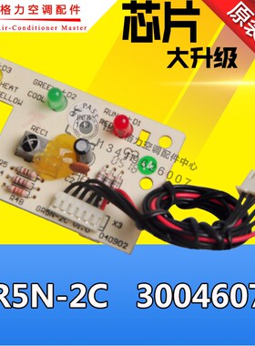 全新适用格力空调1P小绿洲显示板GR5N-2C接收板30046071