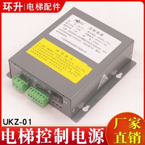 奥德普电梯控制电源 UKZ-01 220V 夹绳器配套触发电源盒全新配件