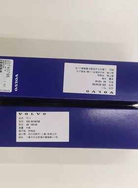沃尔沃A35F, A35G, 480DL ,L180H,150HD13F 发动机20740798进气门