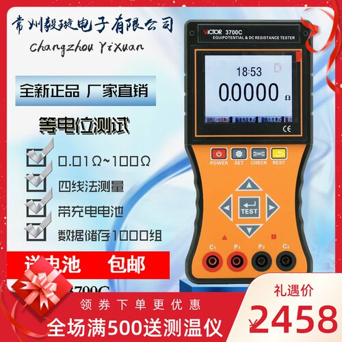 胜利VC3700C 智能型等电位测试仪直流低电阻测试仪欧姆表微电阻计