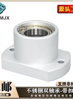 SBACB带扣环不锈钢双轴承座铝固定座MT176S切边型支架扁法兰衬套