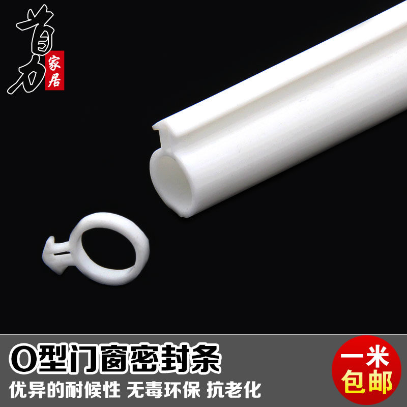 O型塑钢门窗密封条窗户隔音条皮条门缝防风防水保温抗冻硅橡胶条