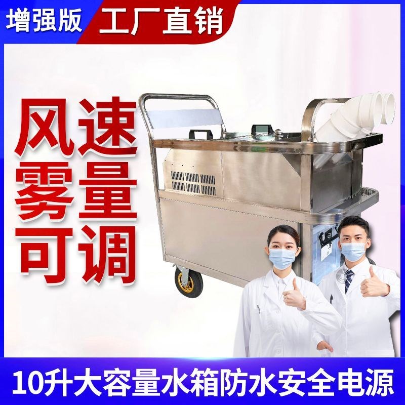 手推式消毒机 猪场雾化消毒车移动雾化消毒机养殖场雾化消毒设备