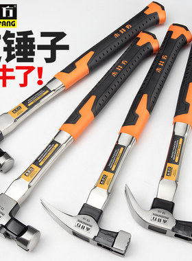 木井方羊角锤木工专用特钢锤头多功能直角起钉锤工业级钢管柄锤子