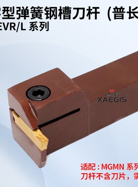 数控切槽刀杆MGEVL2020-3弹簧钢割刀2020-3车床7字形外径切断槽刀