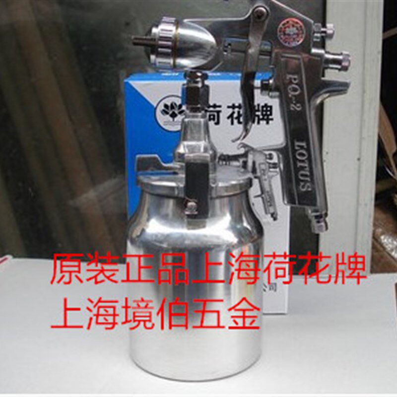 荷花牌PQ-2喷漆枪 气动喷枪 油漆 涂料喷枪 船舶 家具机械用喷枪