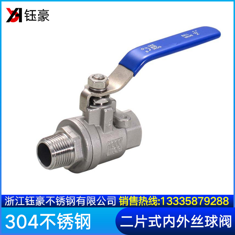 304内外丝球阀不锈钢二片式暖气阀门开关内外牙螺纹4分/6分/1寸