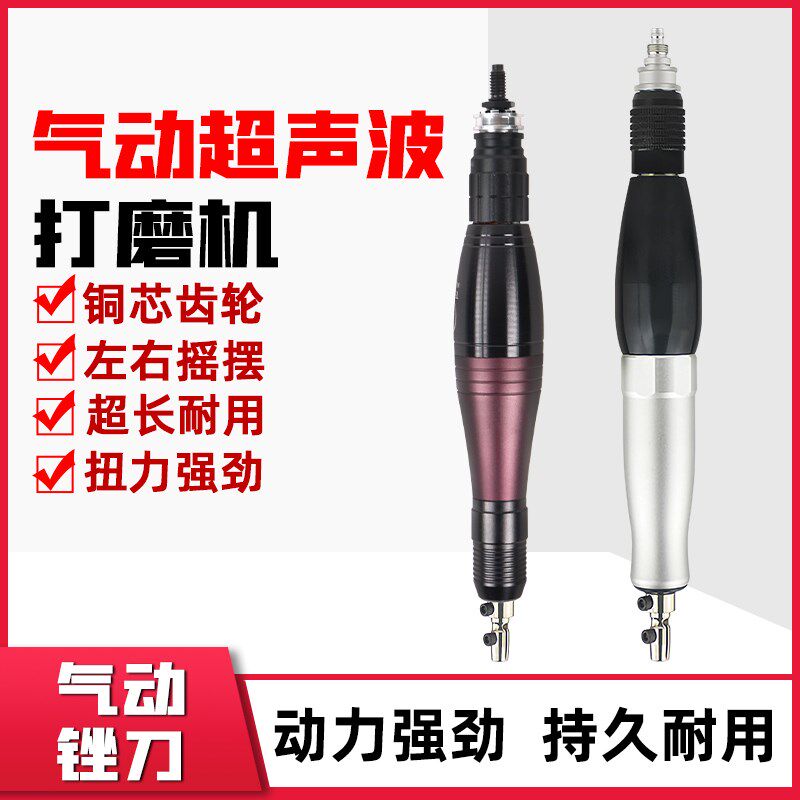 台湾原装气动超声波打磨机模具抛光机研磨往复锉刀机左右摇摆前后