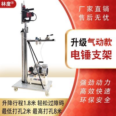 气动一键打孔电锤升降支架冲击钻吊顶植筋自动打眼神器打孔升降机