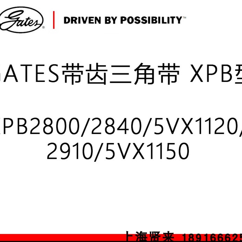 盖茨GATES进口三角带XPB2800/2840/5VX1120/2910/5VX1150风机皮带