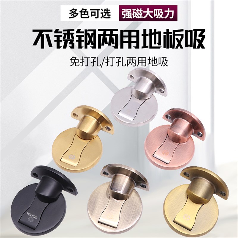 304门吸免打孔强磁性家用静音门碰 地吸防撞门挡隐形阻器抵门器