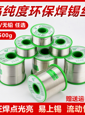 松香芯焊锡丝活性高纯度焊丝环保无铅焊锡丝0.8mm63A免洗有铅锡线