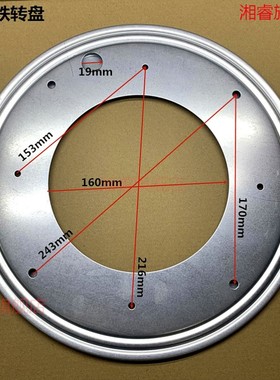 12寸30圆白色铁万向转盘电视电脑椅子旋转动书架底座轴承玩具转盘