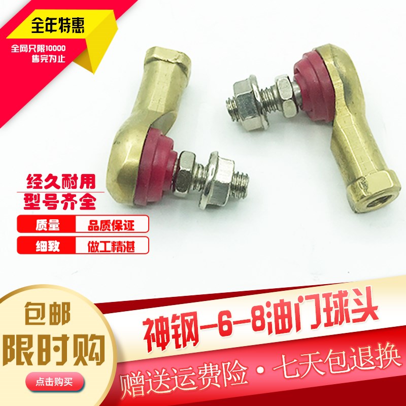 适用于挖掘机小松日立卡特神钢大宇大宇现代油门拉杆拉线球头铜头