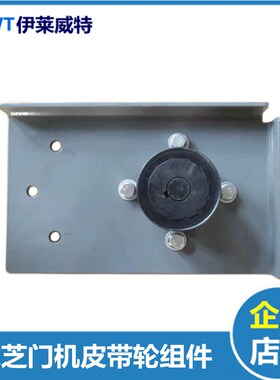 门机皮带轮马达组件CV330大轮小轮CV180驱动轴承CV190320适用