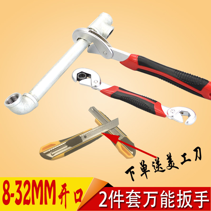 活头多功能扳手水龙头缧丝螺丝班手帮手工具五金多功能板子