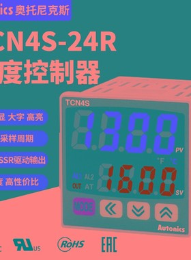 温控器TC4S-14R TC4S-24R TZ4ST-14R TC4H-14R TC4SP TCN4S-24R