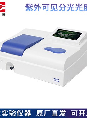 精科仪电上分752N Plus/754N紫外可见分光光度计光谱仪