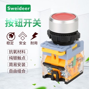 索维按钮开关自复位11BN带灯自锁启动停止点动圆形防水开关按钮22