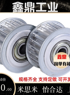 同步带齿形惰轮AHTFW16-S5M150-6 100 250 AHTF16S5M100-6