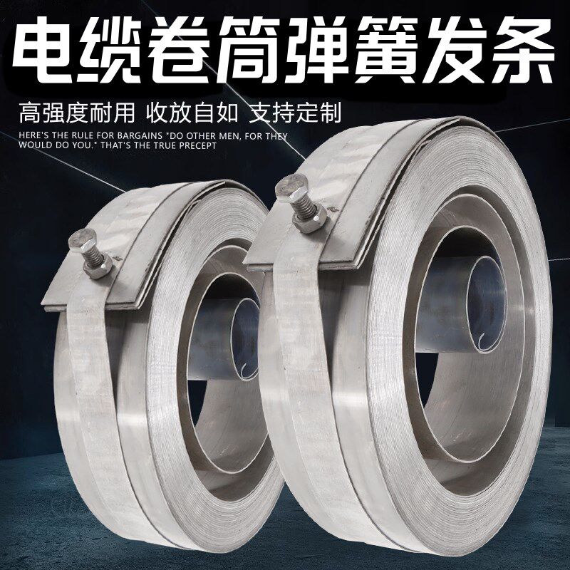 电缆卷筒弹簧电动平车电磁吸盘发条簧天车起重机行车卷线器卷簧