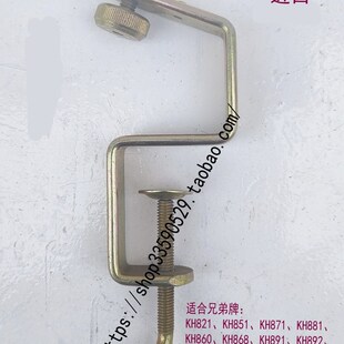 家用毛衣编织机配件兄弟牌大桌钳辅机桌钳KR830 838 850进口国产