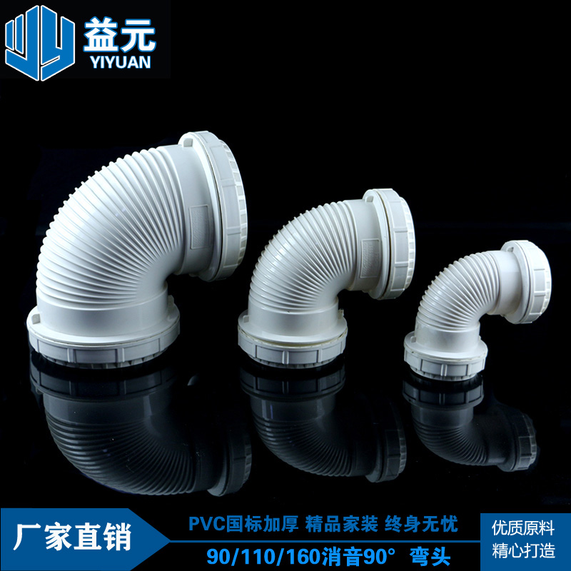 UPVC排水消音管件静音消音排水管配件75 110 160 消音90度直弯头