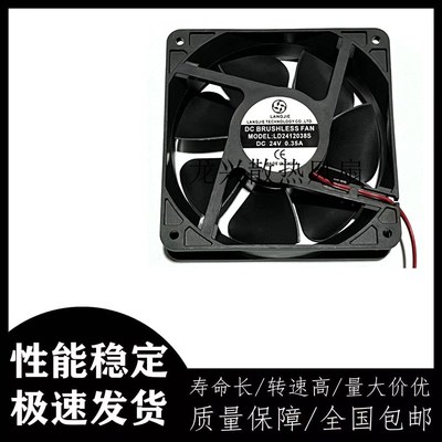 LD2412038S 24V0.25A伏12公分焊机里langjie风扇dc brushless fan