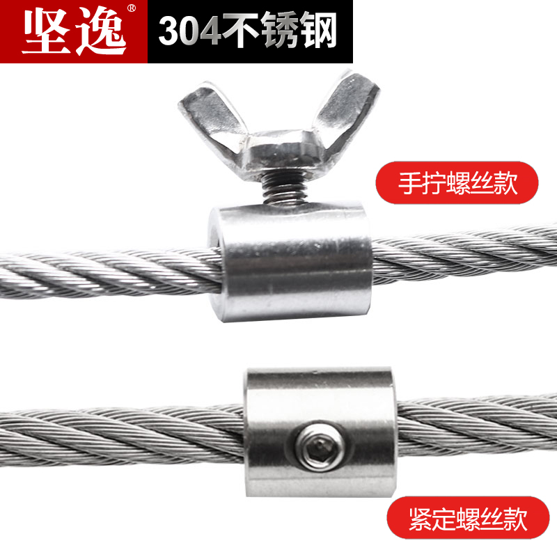 坚逸 304不锈钢 钢丝绳夹头手拧卡钢丝绳单股双股卡蝴蝶卡扣