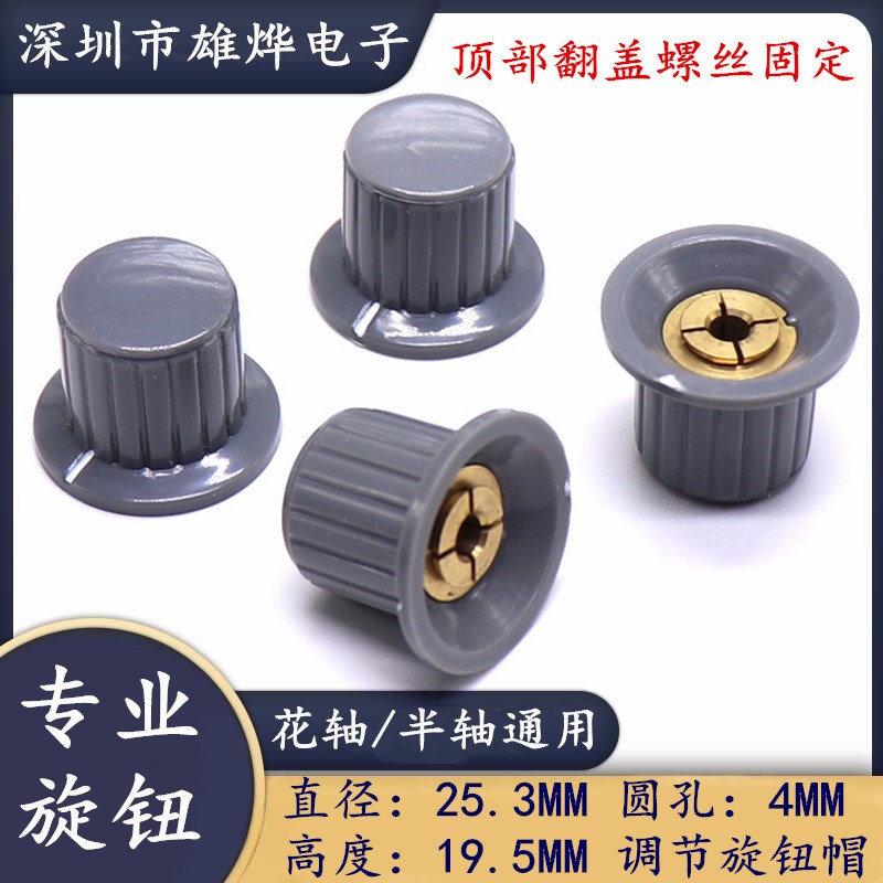 WXD3-13多圈旋钮 旋钮帽4MM 铜芯上螺丝旋钮 电位器旋钮 调节旋钮
