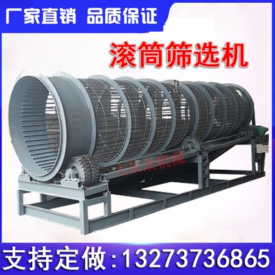 柑橘果滚筒式筛选机干桔子果滚筒筛大小分拣挑选设备多层分级滚筛