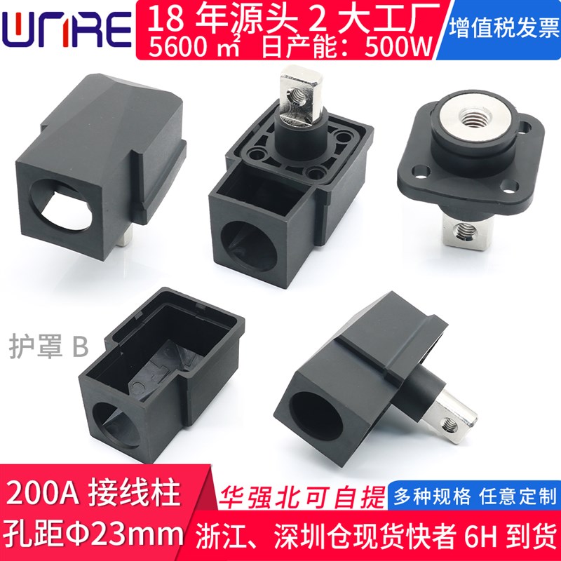 储能接线柱200A带护套端子大电流新能源接插件螺纹孔高压连接器