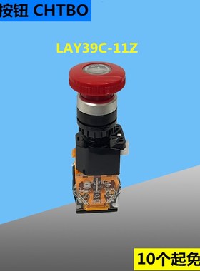 天博LAY39C-11Z ZS银质触点 自锁急停按钮自锁紧停蘑菇钮开关台博