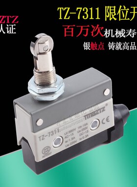 原装Tmaztz行程开关限位开关TZ-7311 7312 TZ-7121 7141 73107120