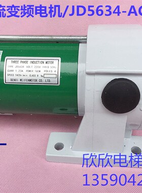 电梯开门电机马达ZYGS-150W/80/205三相交流JD5634AC220V直流110V