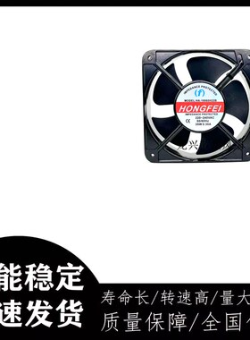 HONGFEI HA-18060H22B 18060 220V35W 18cm 机柜 家用排烟 换气扇