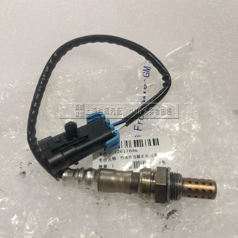 适配新君威 新君越 2.0/2.4 新GL82.4 迈瑞宝 前后氧传感器总成