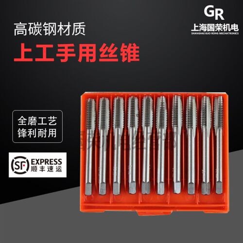 上工手用丝锥M3-4-5-6-8-10-12-14-16-18-20-22-24一副两只