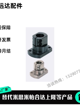 替代米思米底座用支架CLSM CLSS CLSAM CLSB10/12/15/20/25/30/35