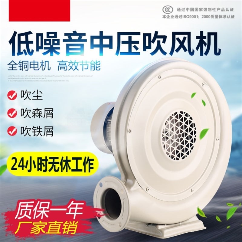 充气拱门鼓风机彩虹门370w炉灶排烟激光雕刻木工尘屑750w冲气城堡
