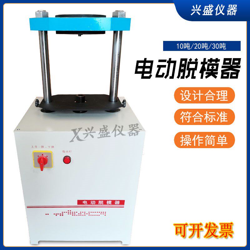 手动脱模器液压无侧限试模抗渗多功能脱模一体机电动液压脱模器