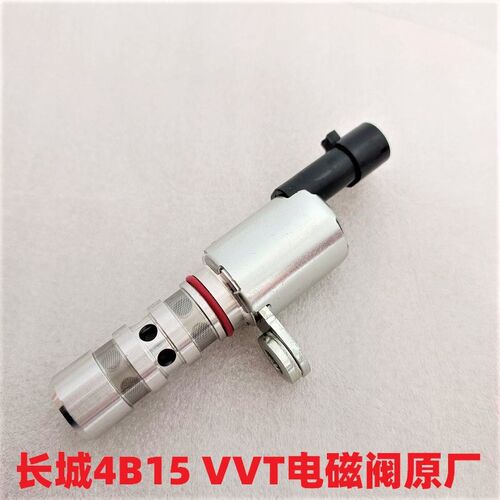 长城哈弗H4F5F7全新H6新款酷派coupe4B15发动机vvt阀电磁阀控制阀