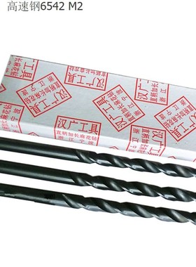 麻花钻头加长6.1-8.0汉广工具 黑色特长钻头M2材料现货全磨制