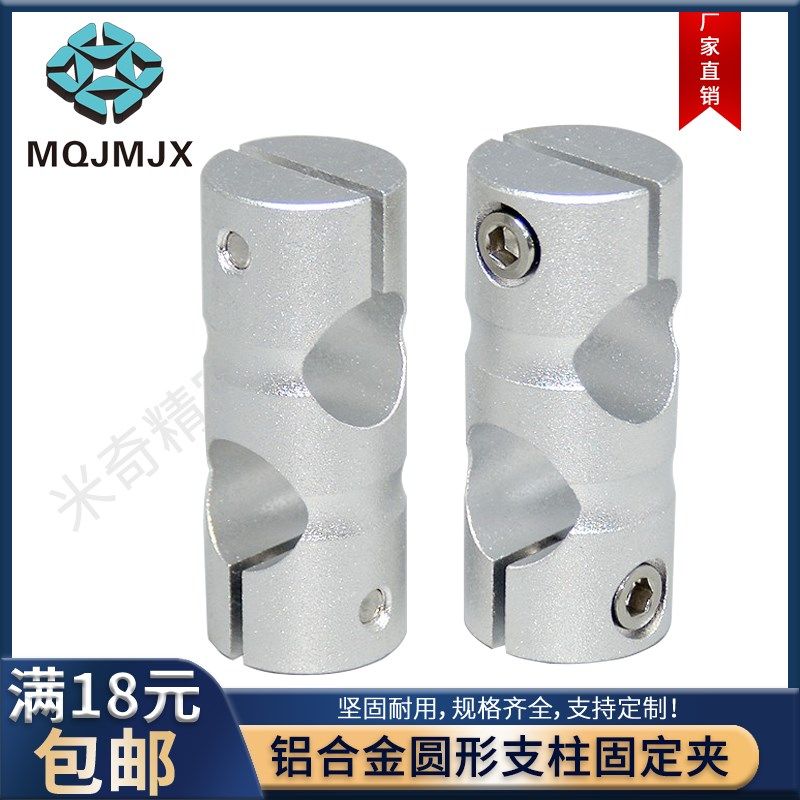 圆形支柱固定夹同径C-KDST-MDKT-ALKD导向轴支撑座ZLBKD安装固定