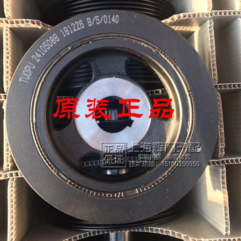 适用雪佛兰赛欧3乐风RV经典科鲁兹新英朗1.5发动机曲轴皮带轮