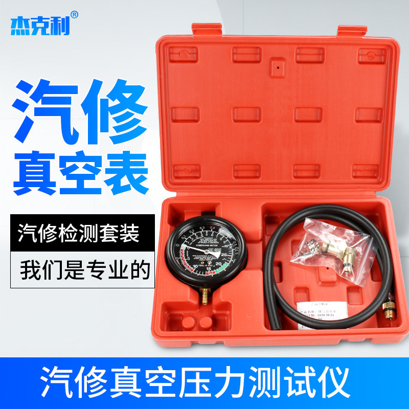汽车抽真空泵手动小型刹车机油更换机真空吸力枪排气背压力表汽修
