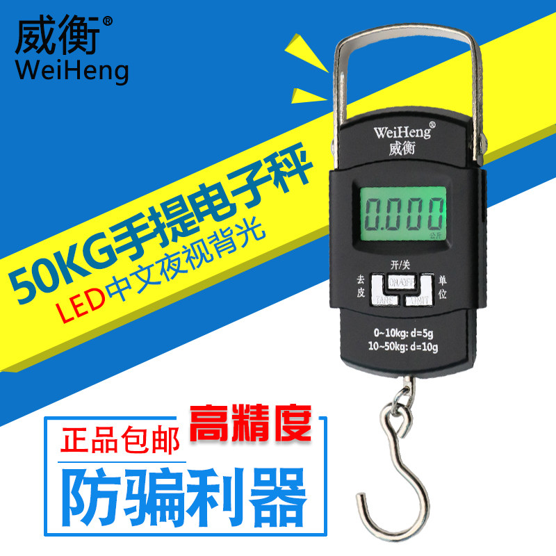 威衡电子称手提秤便携式高精度家用称重50kg迷你弹簧秤快递称小秤 - 实物图
